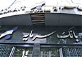ابعاد جدید از فساد ۸ هزار میلیاردی/چه کسانی در بانک سرمایه وام های کلان دادند؟ 