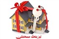 کلید لیزینگ در قفل مسکن/ بازار مسکن رونق می‌‌گیرد؟ 