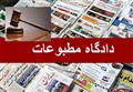 "نسیم" و "طرفداری" مجرم شناخته نشدند