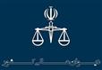 تأکید بر گسترش همکاری‌های قضائی و انعقاد توافقنامه انتقال محکومان میان ایران و اندونزی