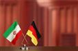 آلمان ضمانت‌های صادرات و سرمایه‌گذاری در ایران را به حالت تعلیق درآورد