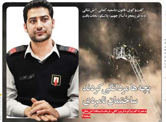  روایت جالب یک آتش نشان از قروریختن پلاسکو/ تدبیر دلار فروشی!