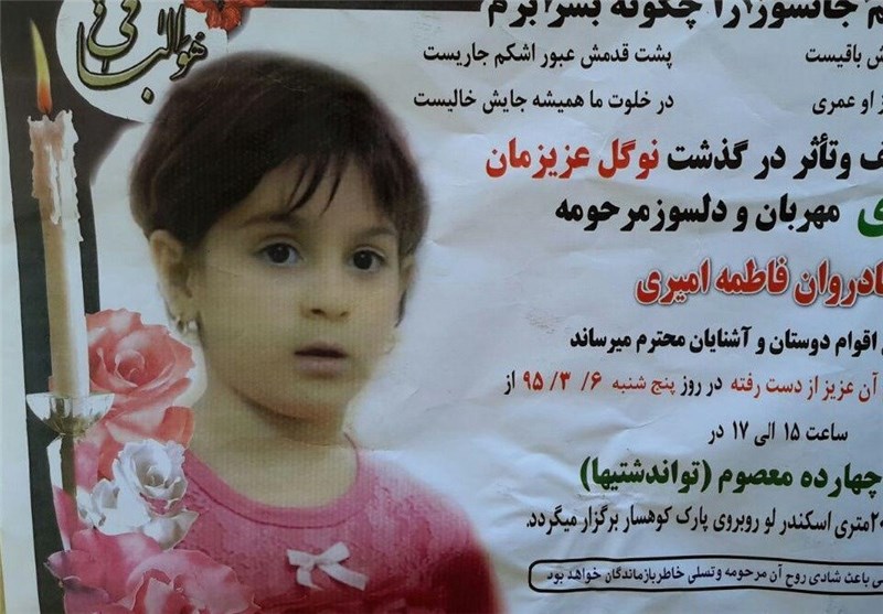 پیمانکار مقصر در «شرحه‌شرحه شدن دختر ۵ ساله» محاکمه می‌شود 