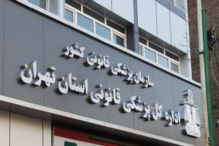 100کشته در تهران باسلاح سرد طی9ماه