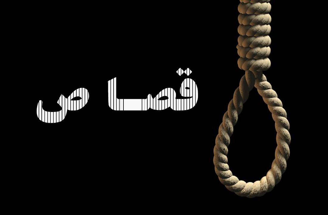  چرا دستور رییس قضا برای تعیین تکلیف پرونده‌های قصاص مهم است؟