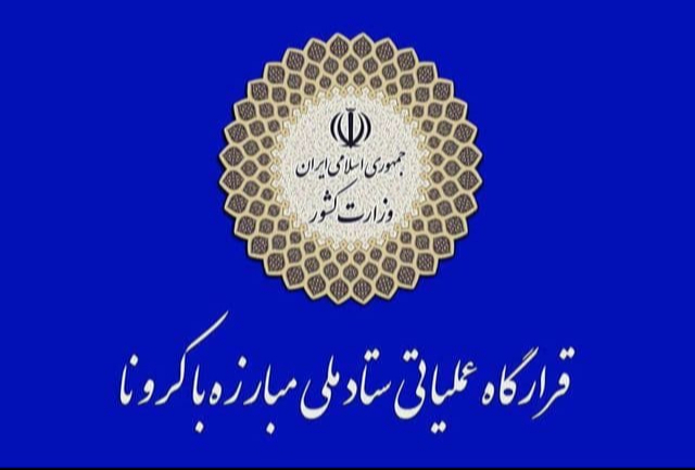  چه شد که مصوبه «لغو منع تردد شبانه» دو روز گم و بعد ملغی شد؟!