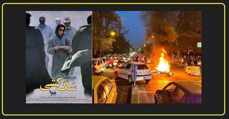 "جنگ روایت ها" ؛ از سگ کشی بهرام بیضایی تا حوادث اخیر ایران / رسانه ها را آزاد بگذارید