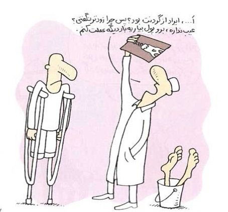  برای شکایت از پزشکان متخلف باید به کجا و چگونه شکایت کنیم؟