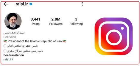 زهر و حرام برای "جمهور" ، شهد و حلال برای "رئیس جمهور" ؛ تیک آبی تان مبارک آقای رئیسی!