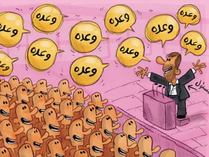 از وعده‌های نامزدهای انتخابات ریاست جمهوری تا وعده‌های نامزدهای رد صلاحیت شده 