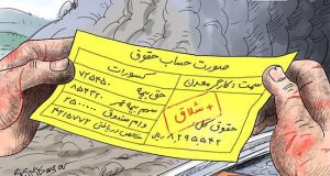  برای حل اختلاف کارگر و کارفرما باید به کجا مراجعه شود؟