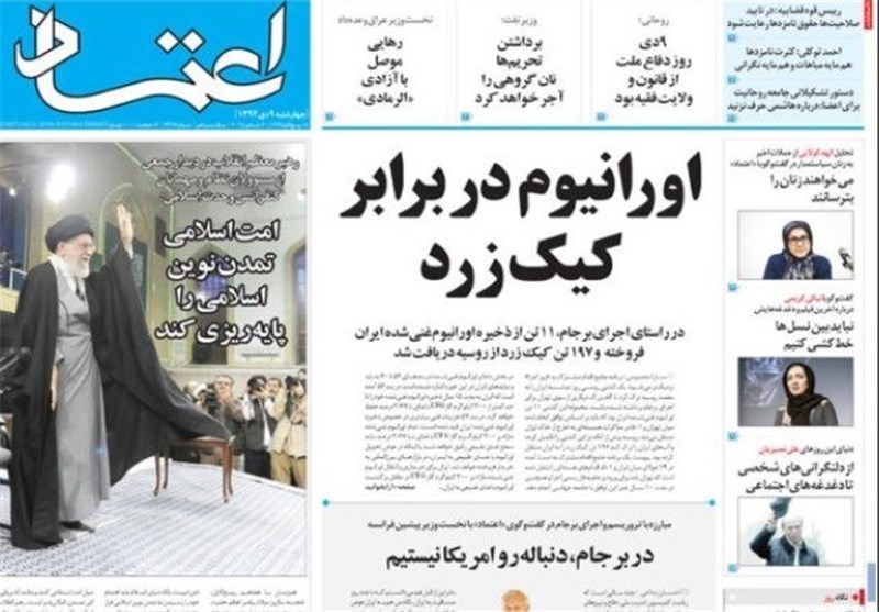 دادگاه روزنامه اعتماد برگزار شد