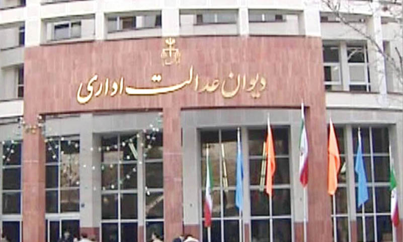 چه راهکار‌هایی برای کاهش مراجعات به دیوان عدالت اداری در ایام شیوع کرونا وجود دارد؟ 