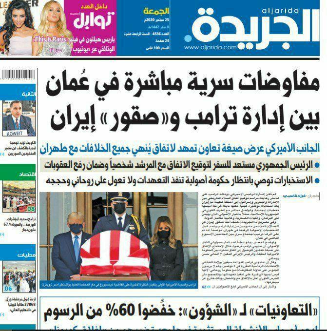 روزنامه کویتی: مذاکرات محرمانه نمایندگان مقام اصولگرای ایران و ترامپ در عمان / پیشنهاد امریکا برای حل همه اختلافات / آمادگی ترامپ برای سفر به تهران 