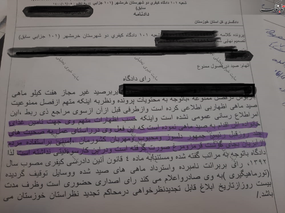  صدور یک رای قضایی بر اساس سخنان جنجالی رییس جمهور